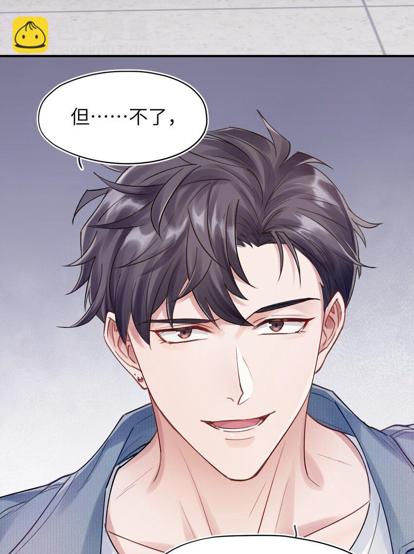 第4章 乱咬人的狗崽子10
