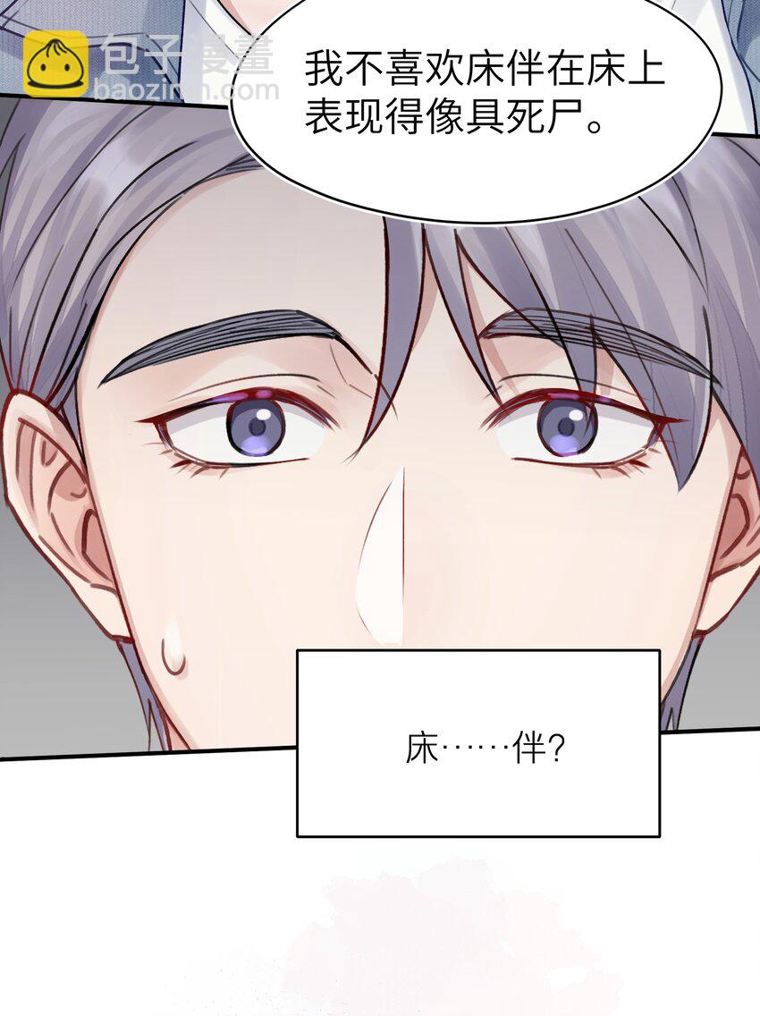 第4章 乱咬人的狗崽子11