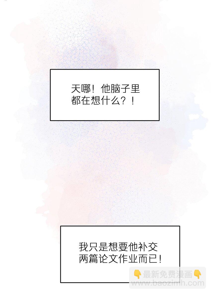 第4章 乱咬人的狗崽子12
