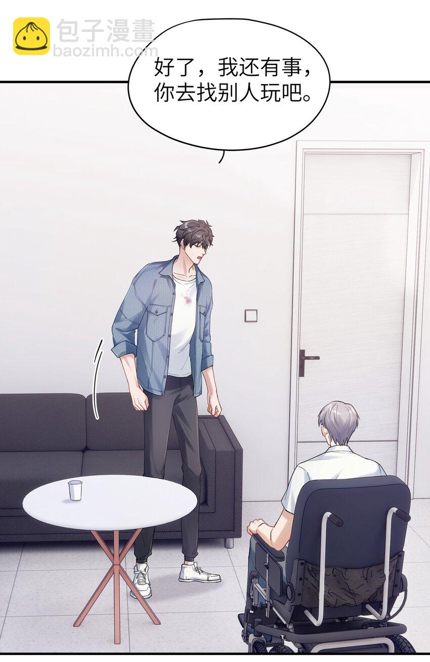 第4章 乱咬人的狗崽子14