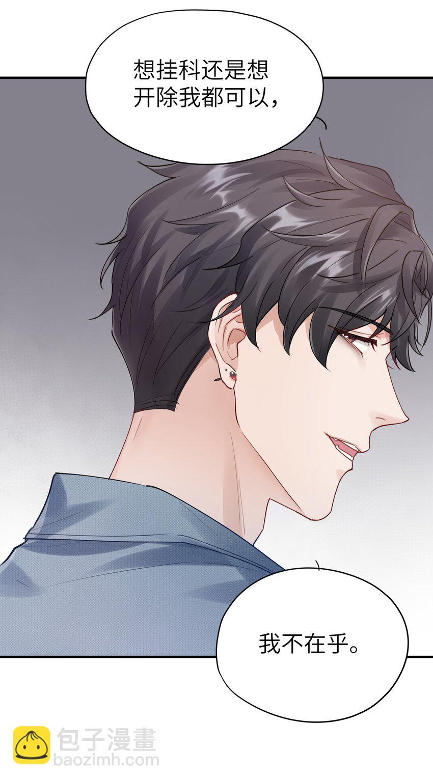 第4章 乱咬人的狗崽子15