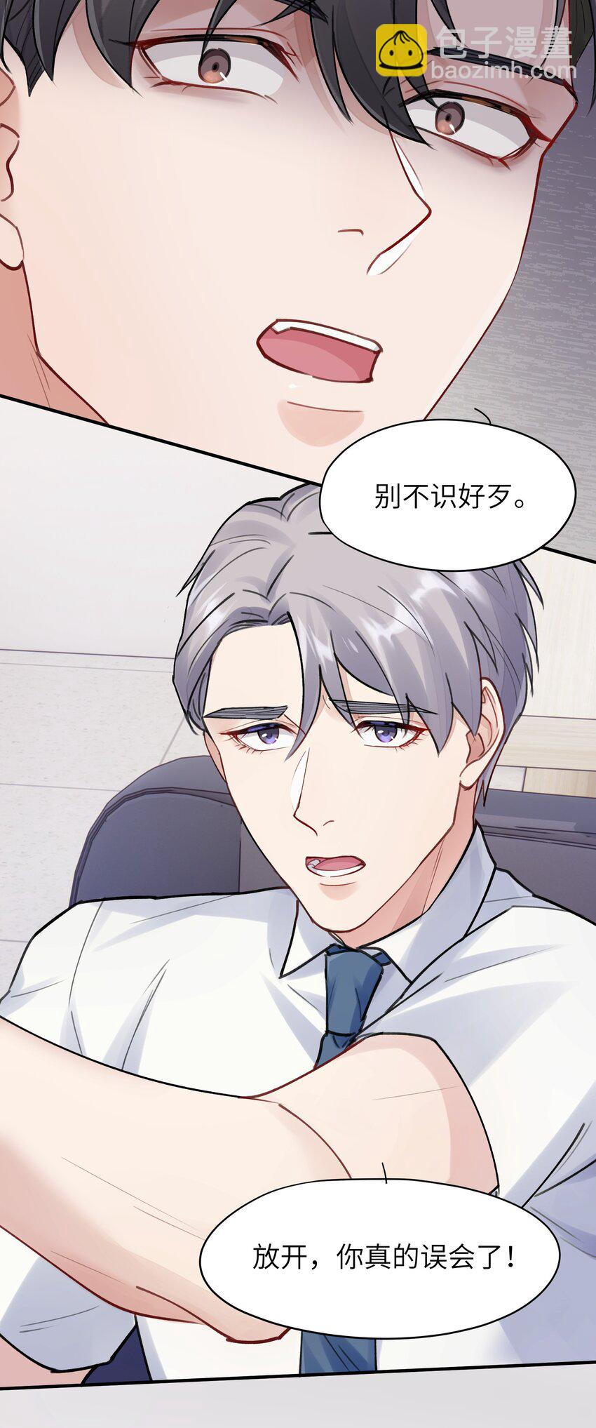 第4章 乱咬人的狗崽子19
