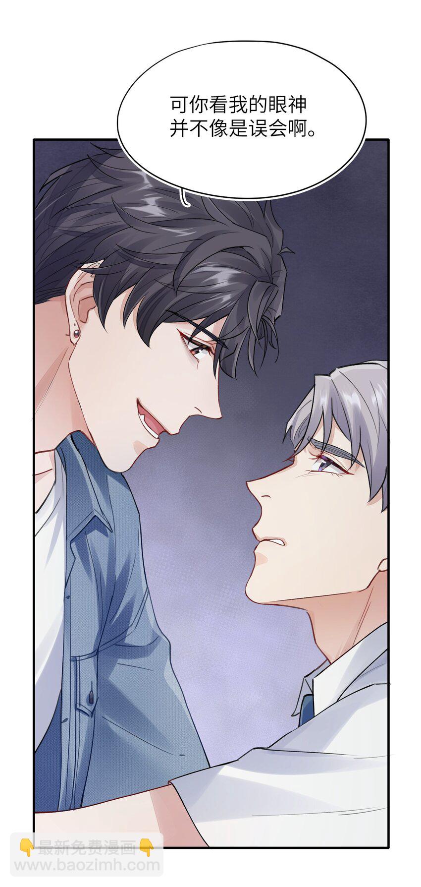 第4章 乱咬人的狗崽子21