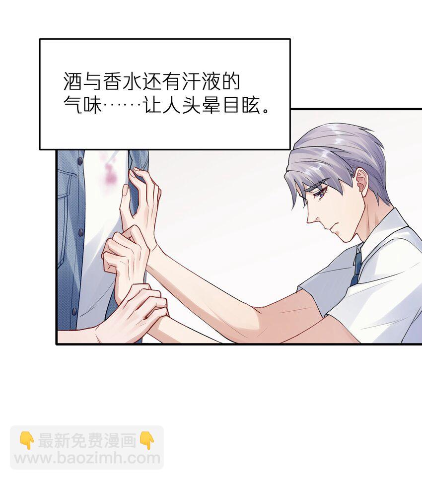 第4章 乱咬人的狗崽子22