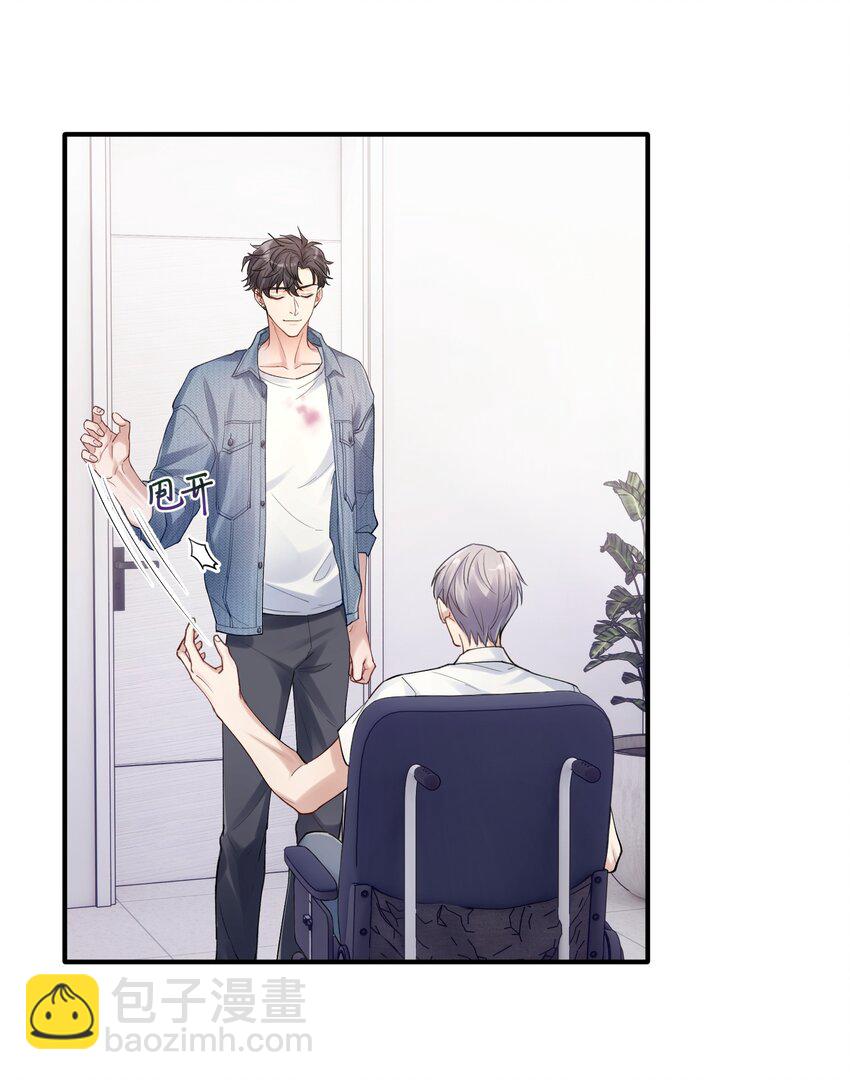 第4章 乱咬人的狗崽子23