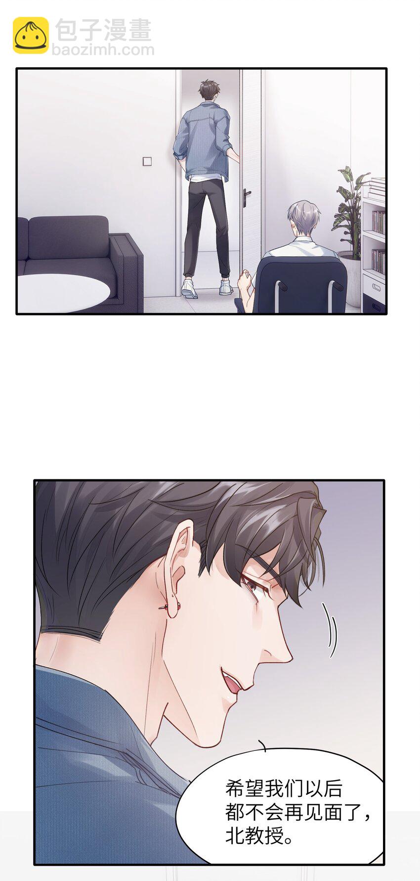 第4章 乱咬人的狗崽子25