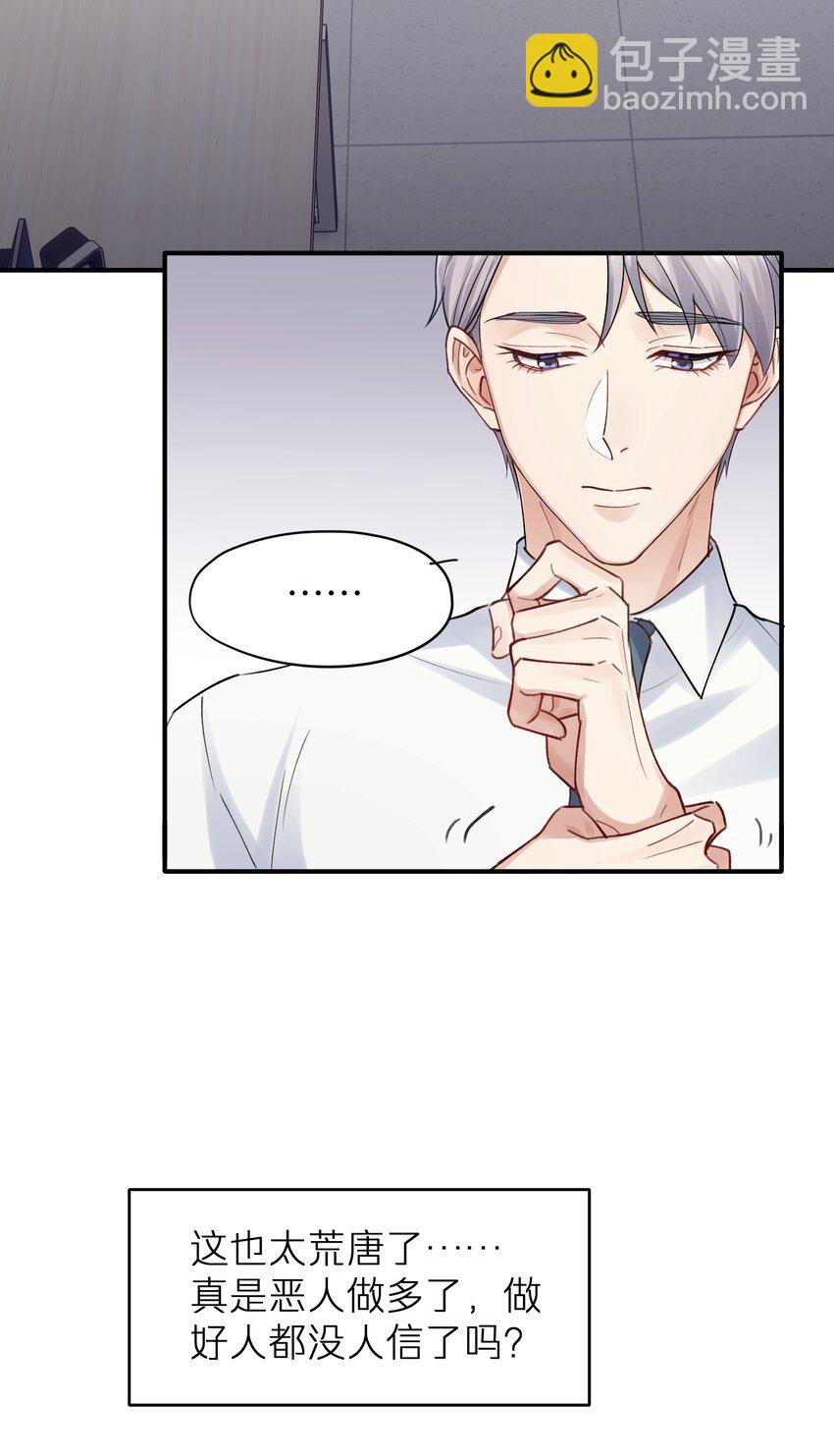 第4章 乱咬人的狗崽子27