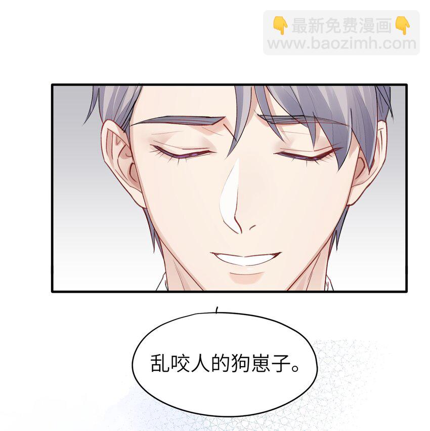 第4章 乱咬人的狗崽子28