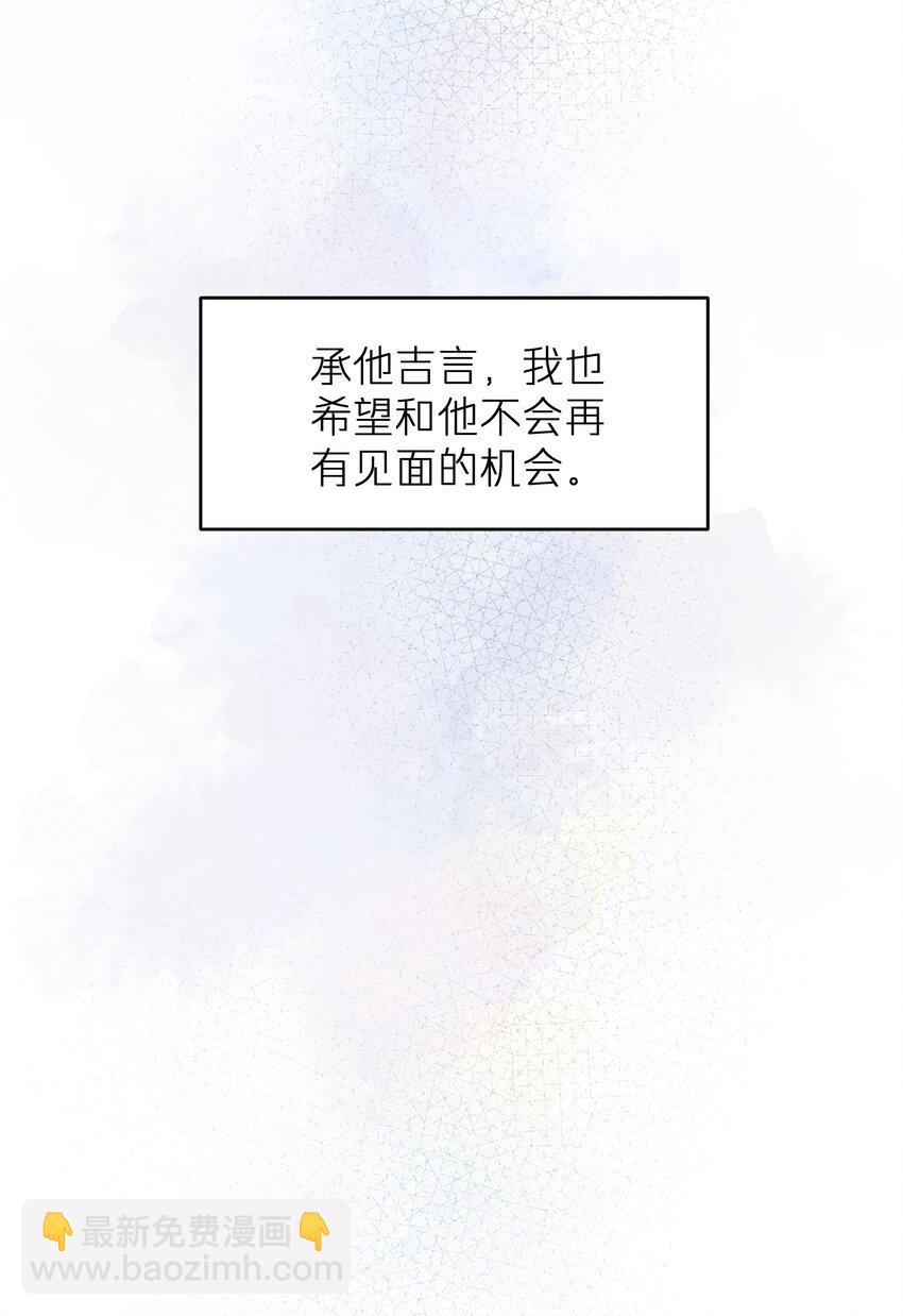 第4章 乱咬人的狗崽子29