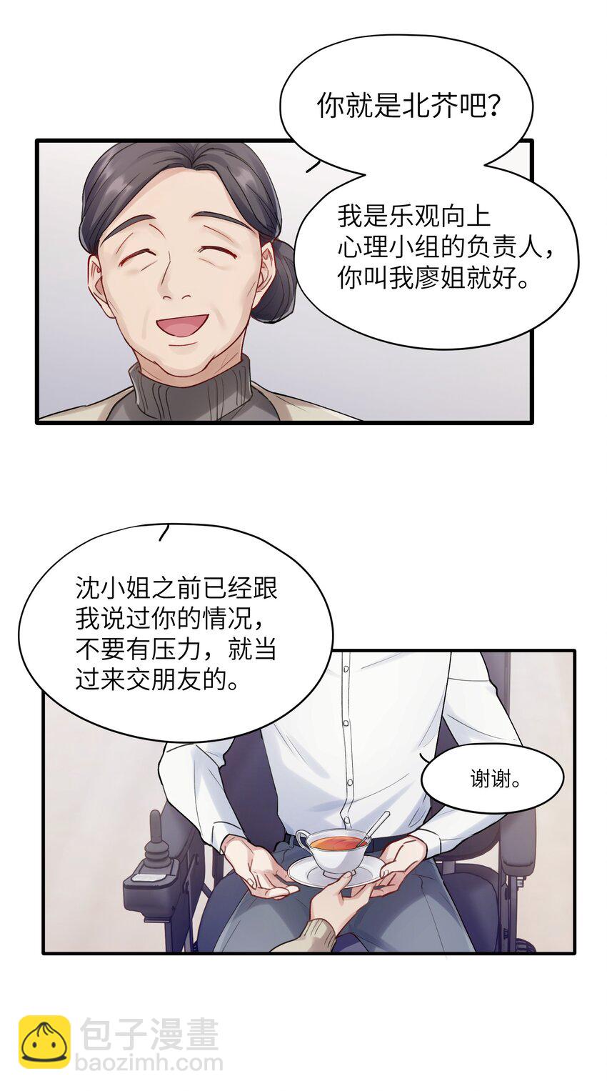 第4章 乱咬人的狗崽子32