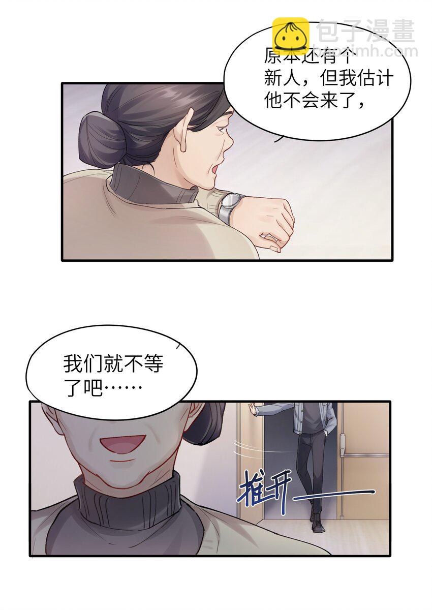 第4章 乱咬人的狗崽子33
