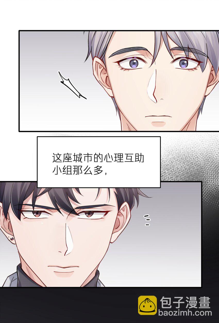 第4章 乱咬人的狗崽子35