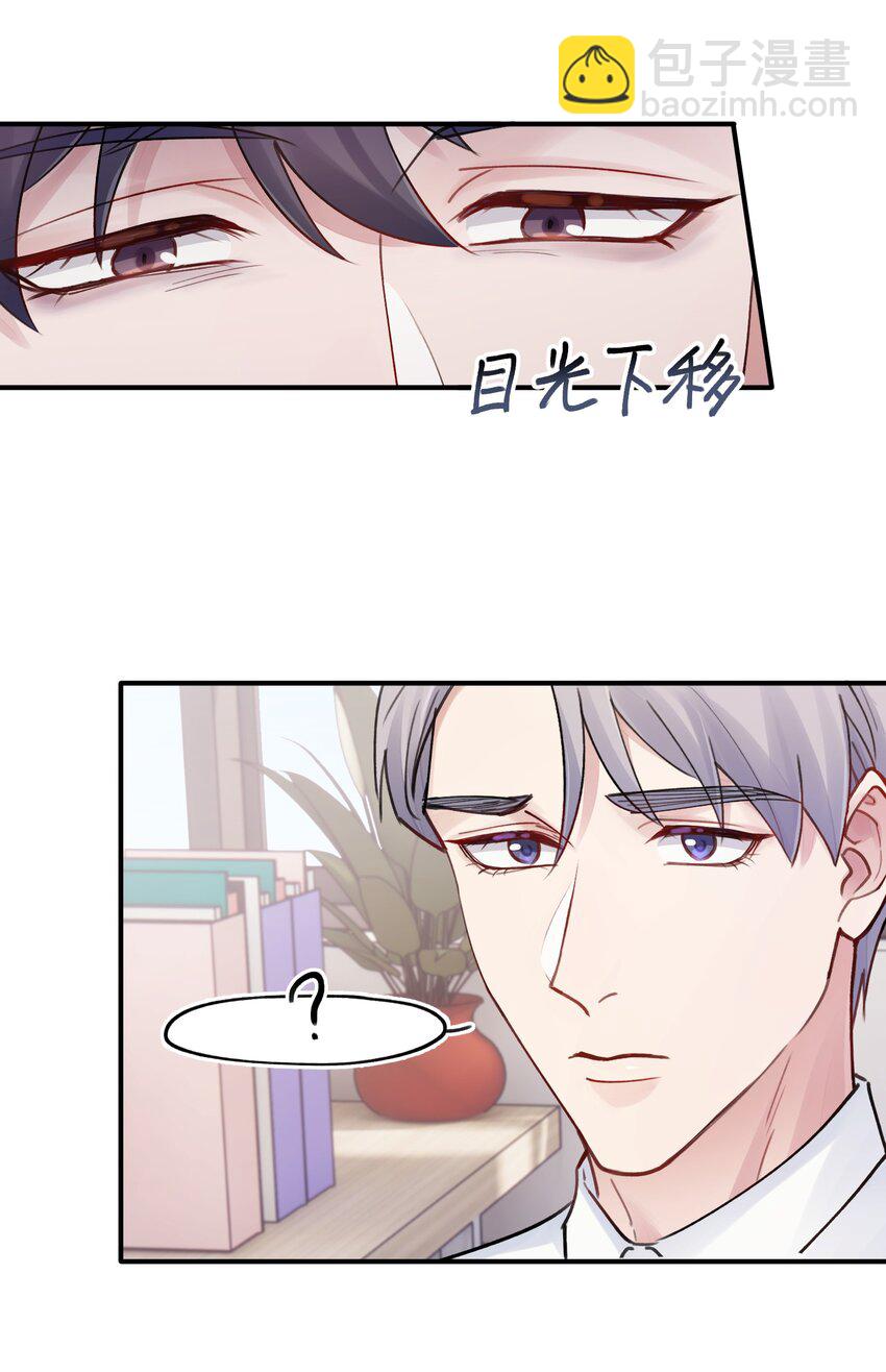 第4章 乱咬人的狗崽子4