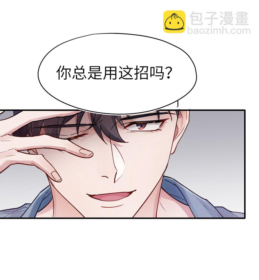 第4章 乱咬人的狗崽子7