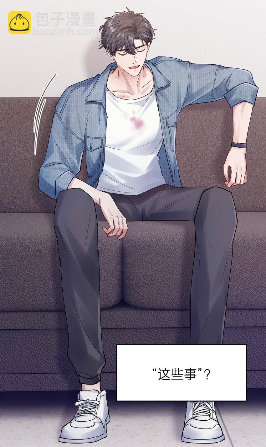 第4章 乱咬人的狗崽子9