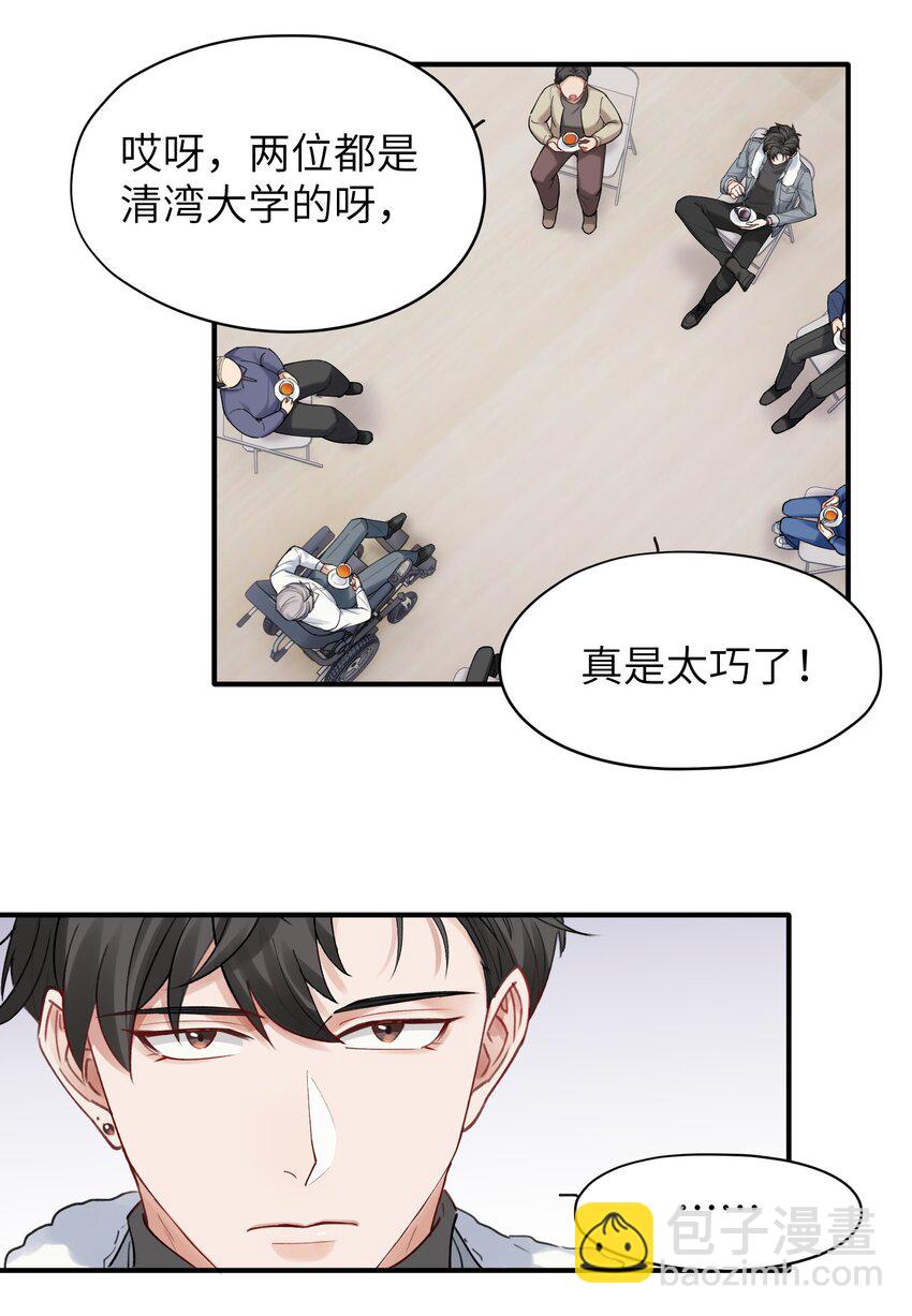 第5章 乐观是假象，不幸是常态13