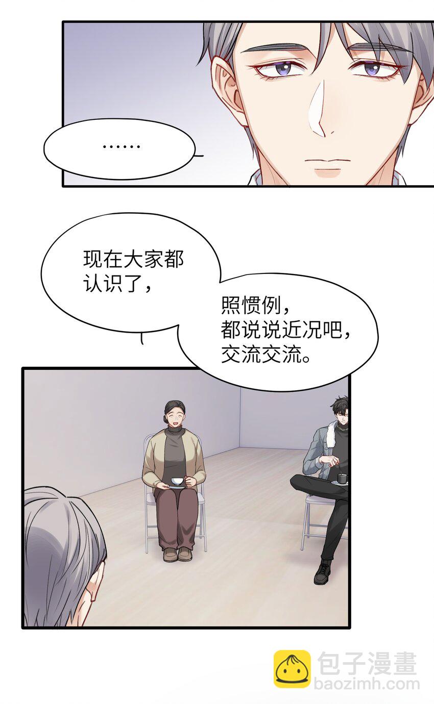 第5章 乐观是假象，不幸是常态14