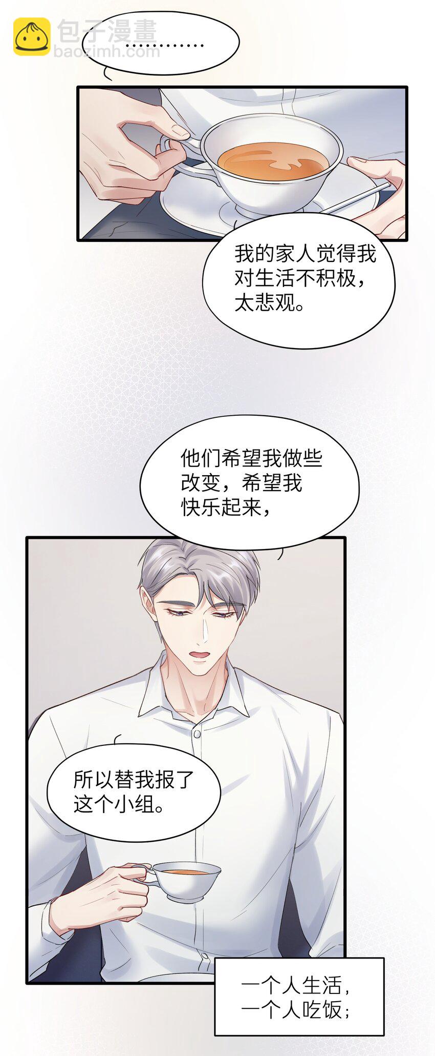 第5章 乐观是假象，不幸是常态18