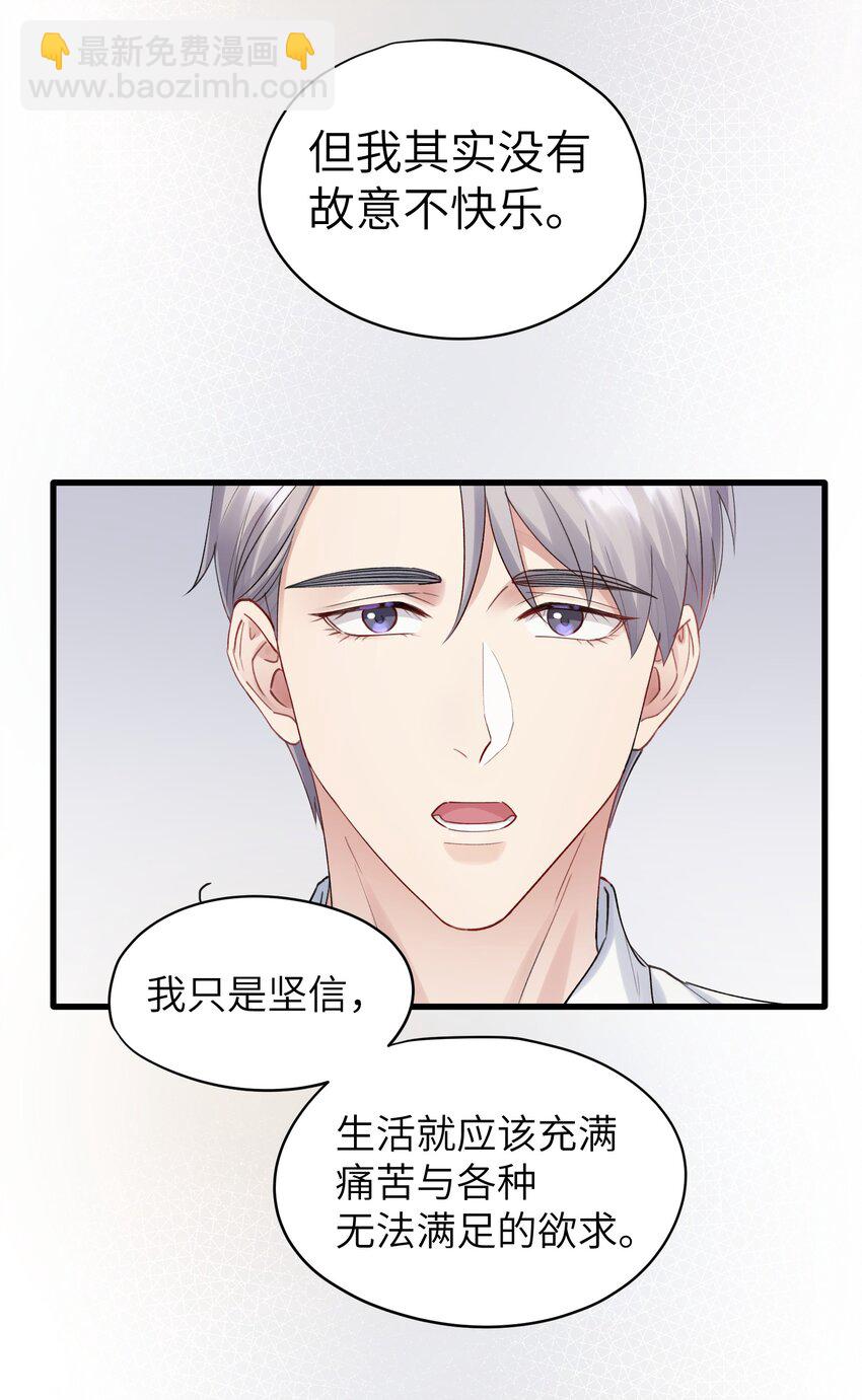 第5章 乐观是假象，不幸是常态19