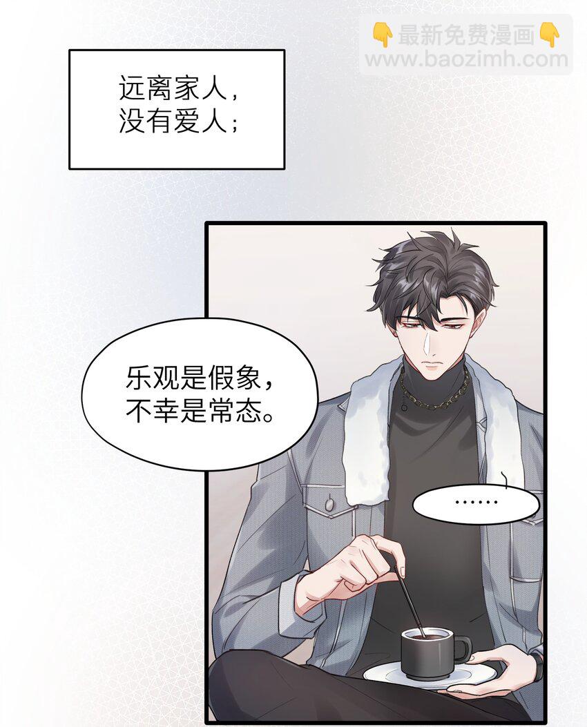 第5章 乐观是假象，不幸是常态20