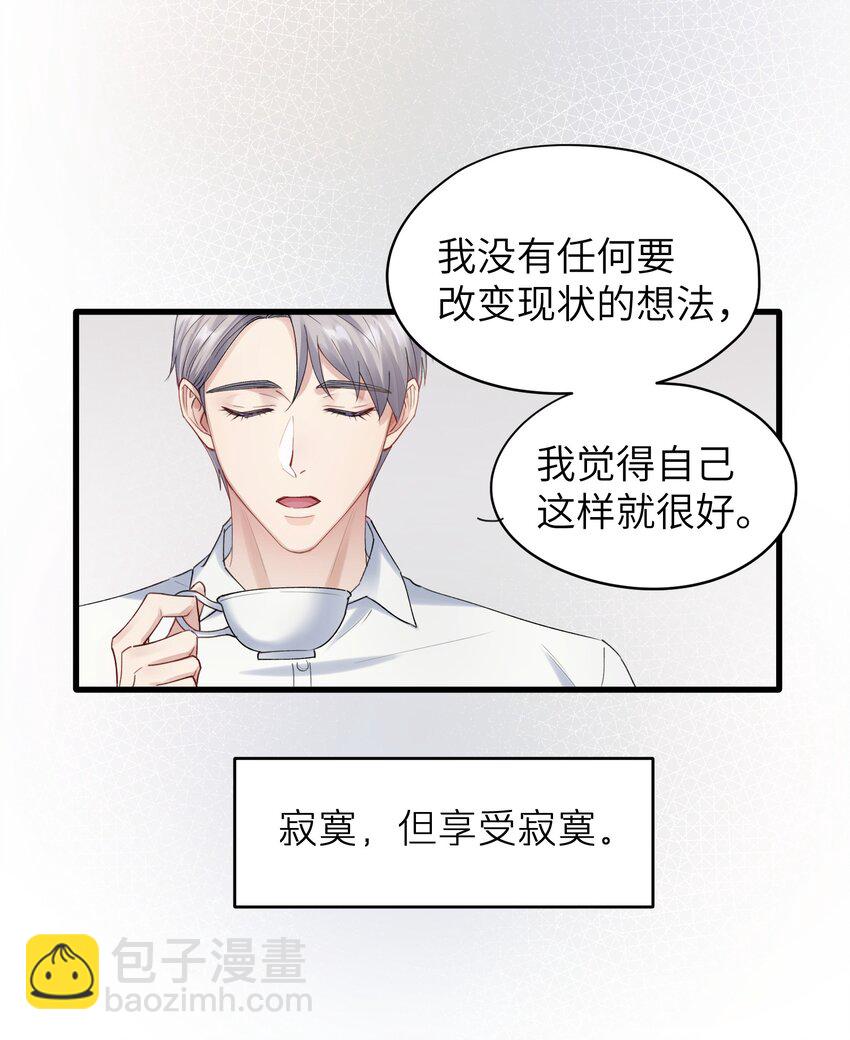 第5章 乐观是假象，不幸是常态21