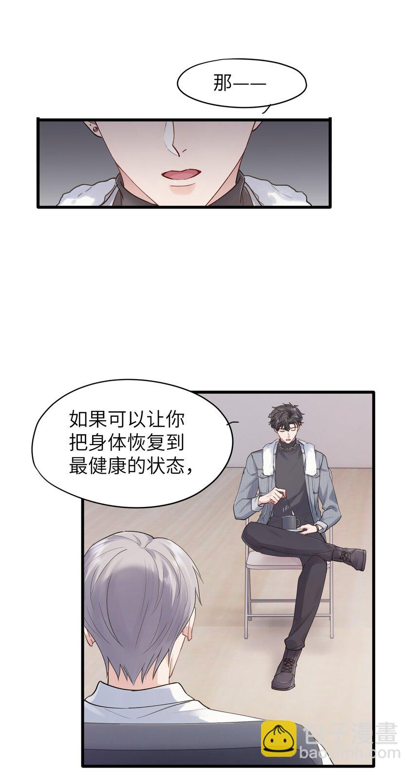 第5章 乐观是假象，不幸是常态22