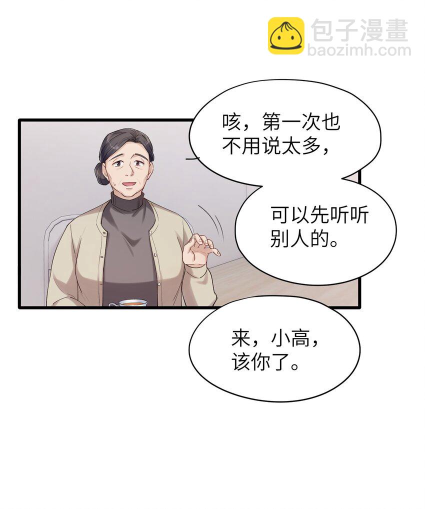 第5章 乐观是假象，不幸是常态25