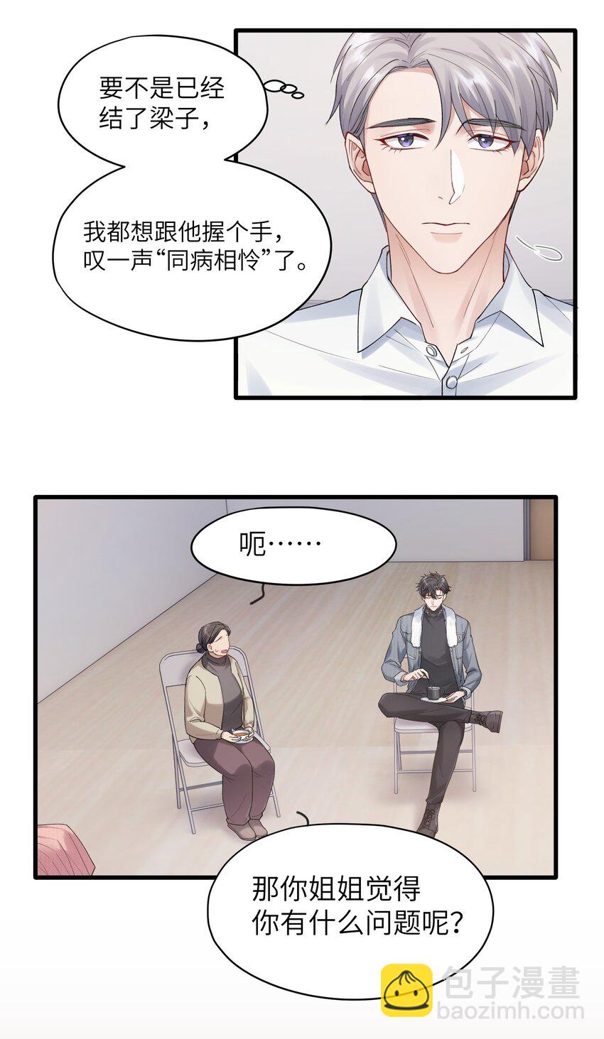 第5章 乐观是假象，不幸是常态30