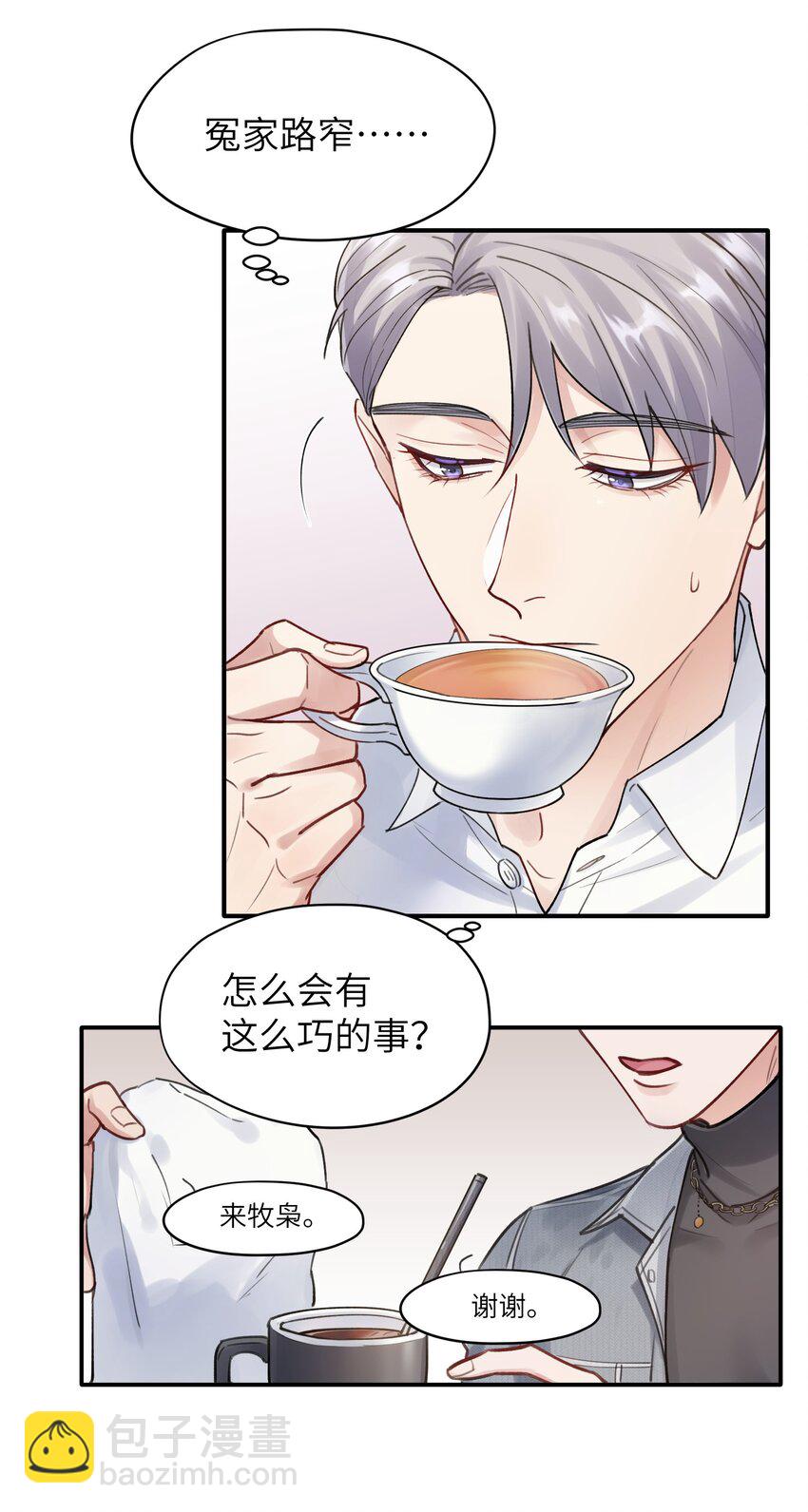 第5章 乐观是假象，不幸是常态4