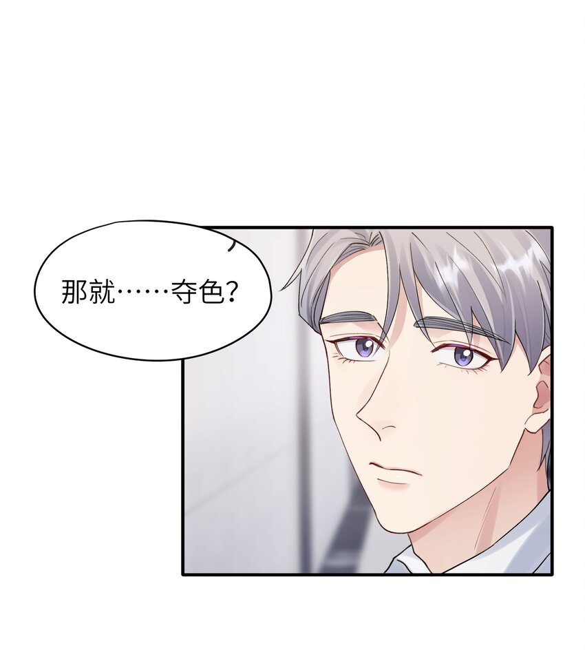 第8章 我可以接受你的潜规则1