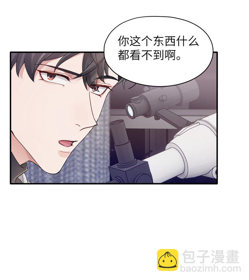第8章 我可以接受你的潜规则10