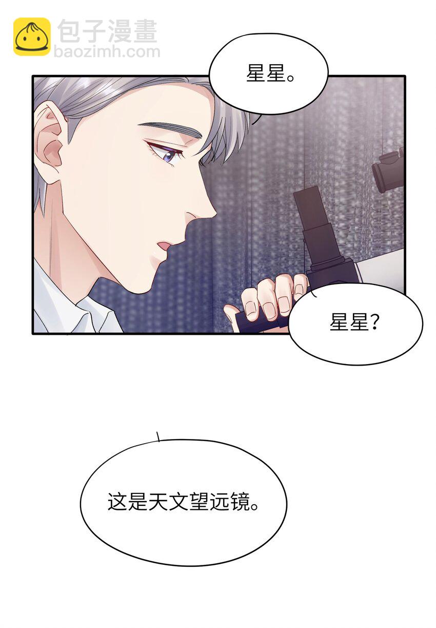 第8章 我可以接受你的潜规则13