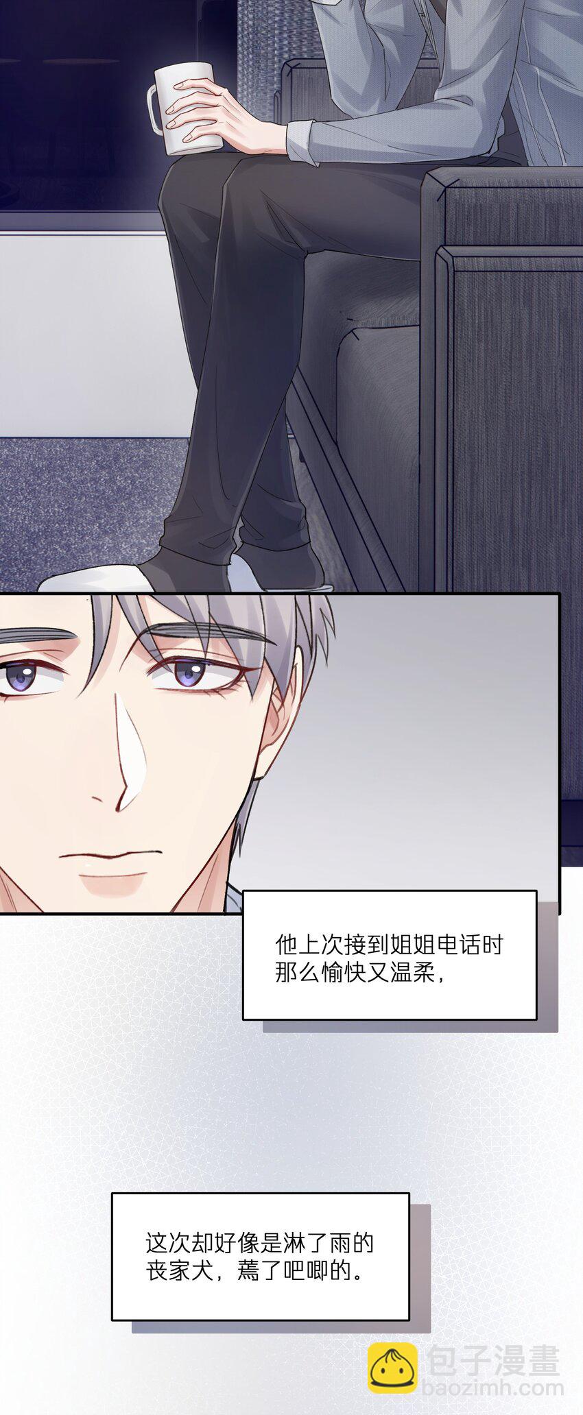 第8章 我可以接受你的潜规则17