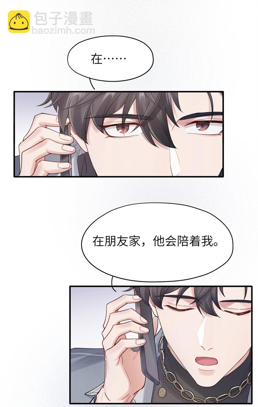 第8章 我可以接受你的潜规则19