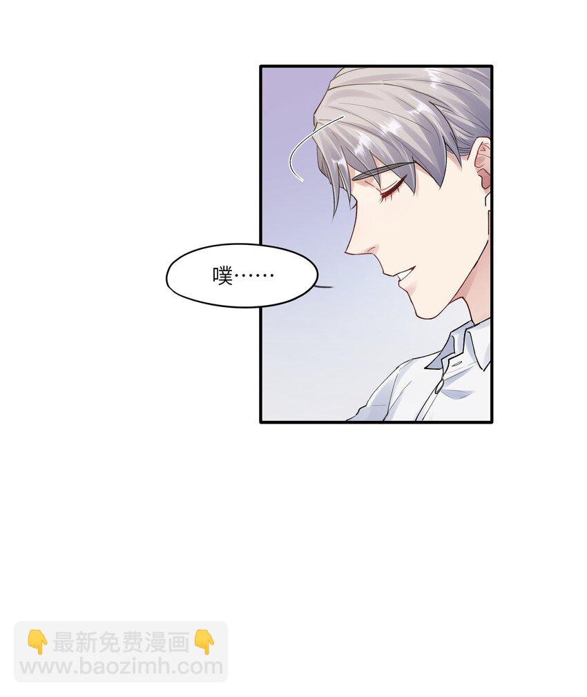 第8章 我可以接受你的潜规则2