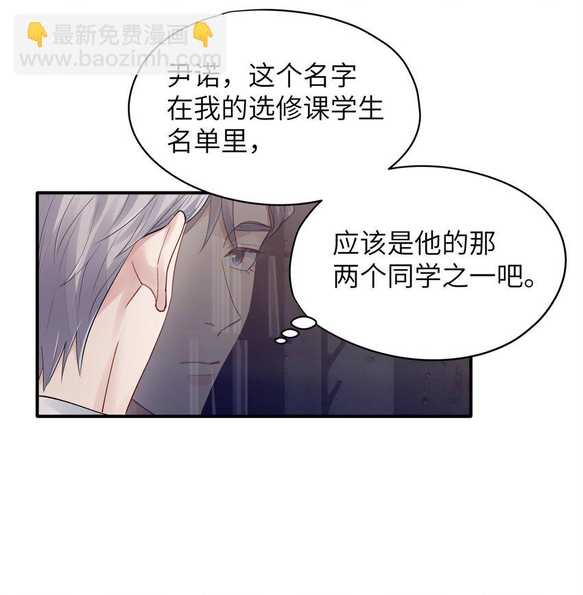 第8章 我可以接受你的潜规则21