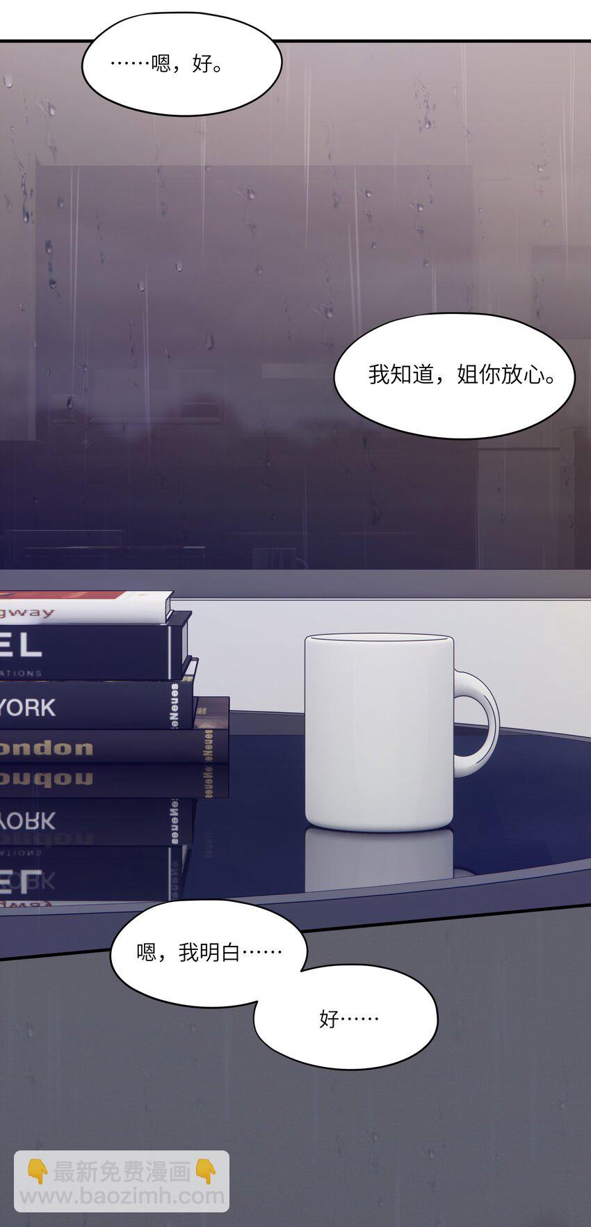 第8章 我可以接受你的潜规则22