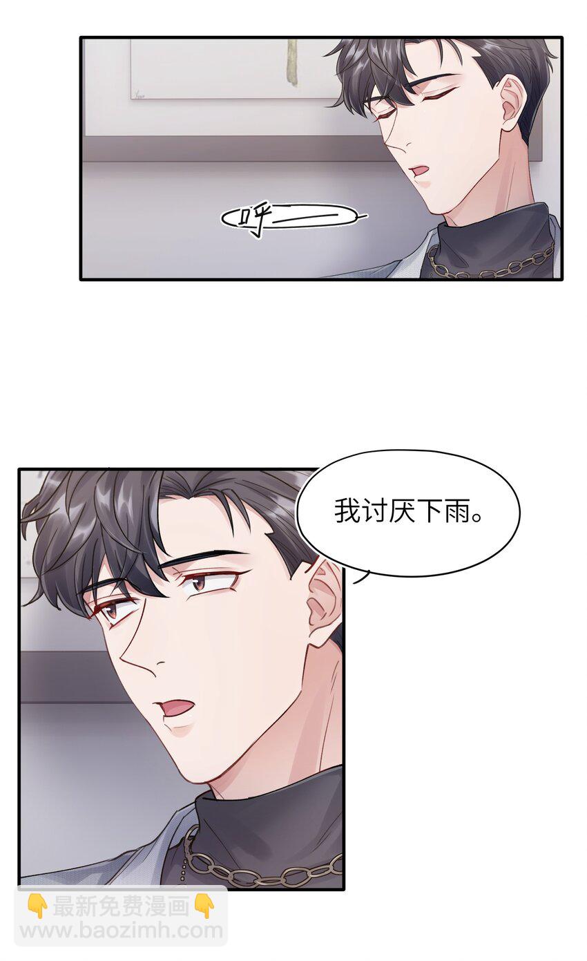 第8章 我可以接受你的潜规则24