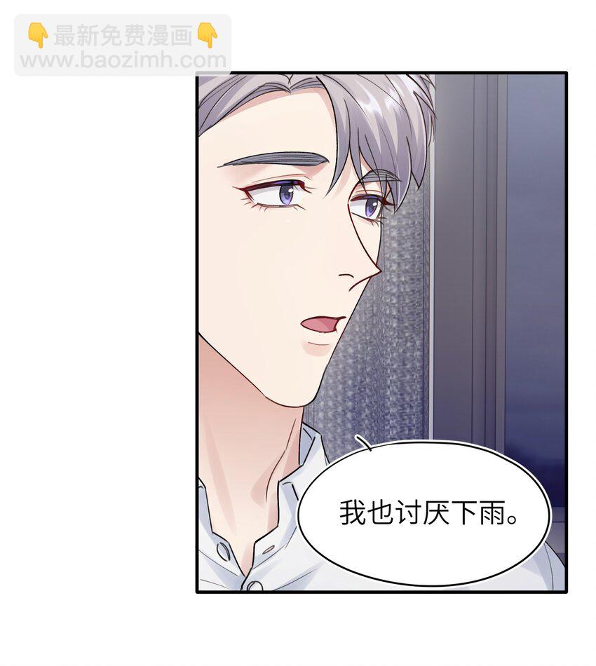 第8章 我可以接受你的潜规则25