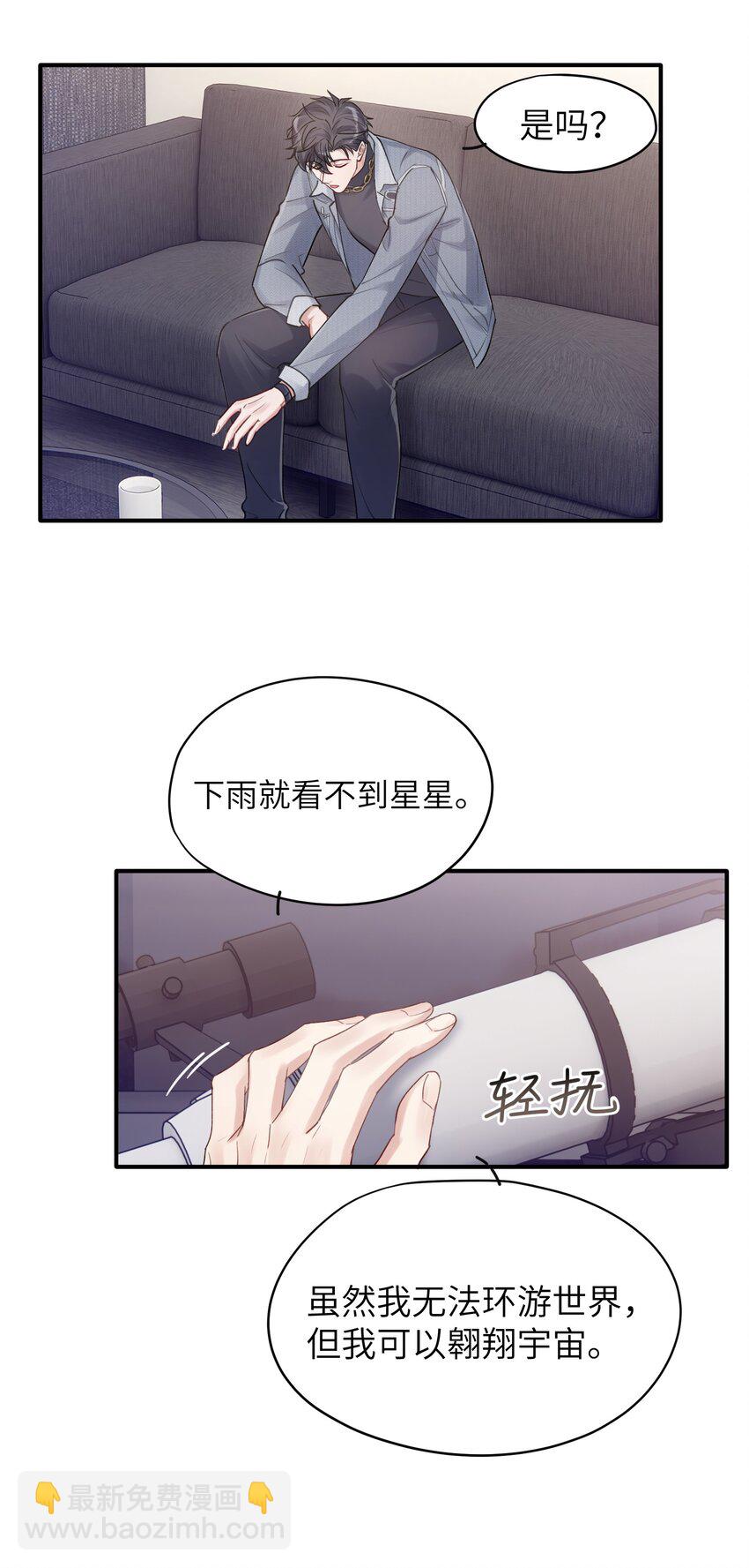 第8章 我可以接受你的潜规则26
