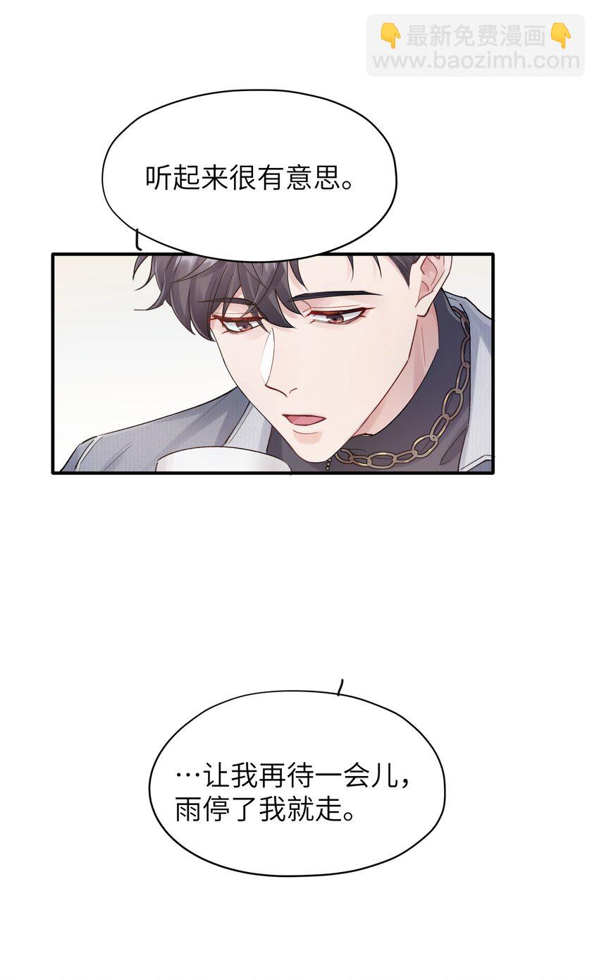 第8章 我可以接受你的潜规则27