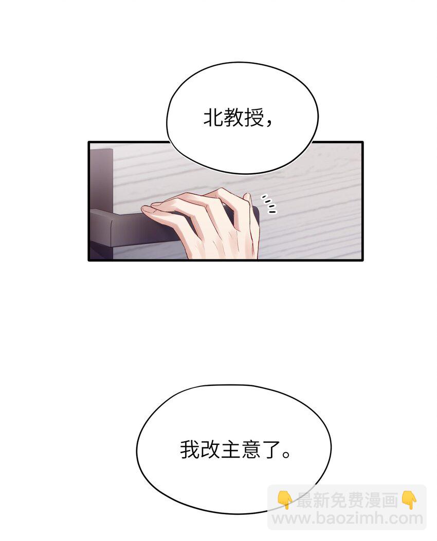 第8章 我可以接受你的潜规则29