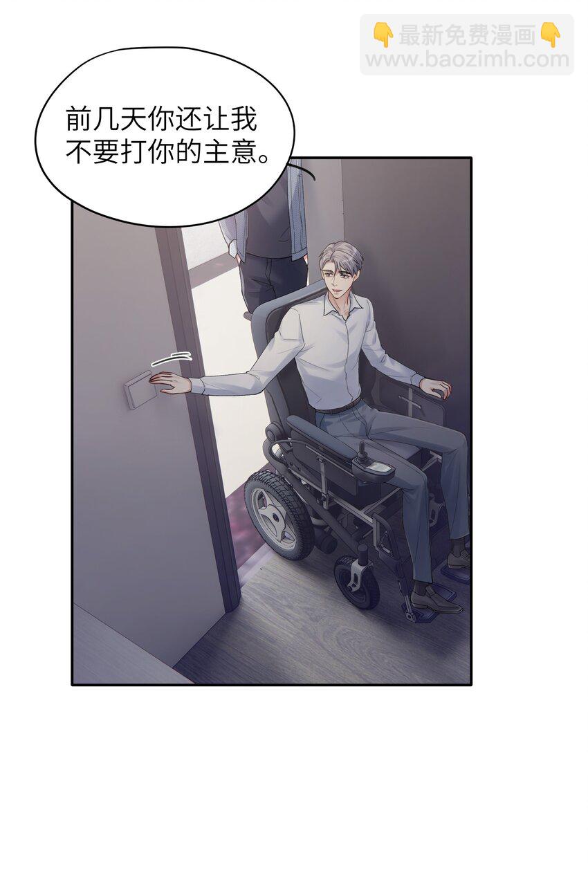 第8章 我可以接受你的潜规则3