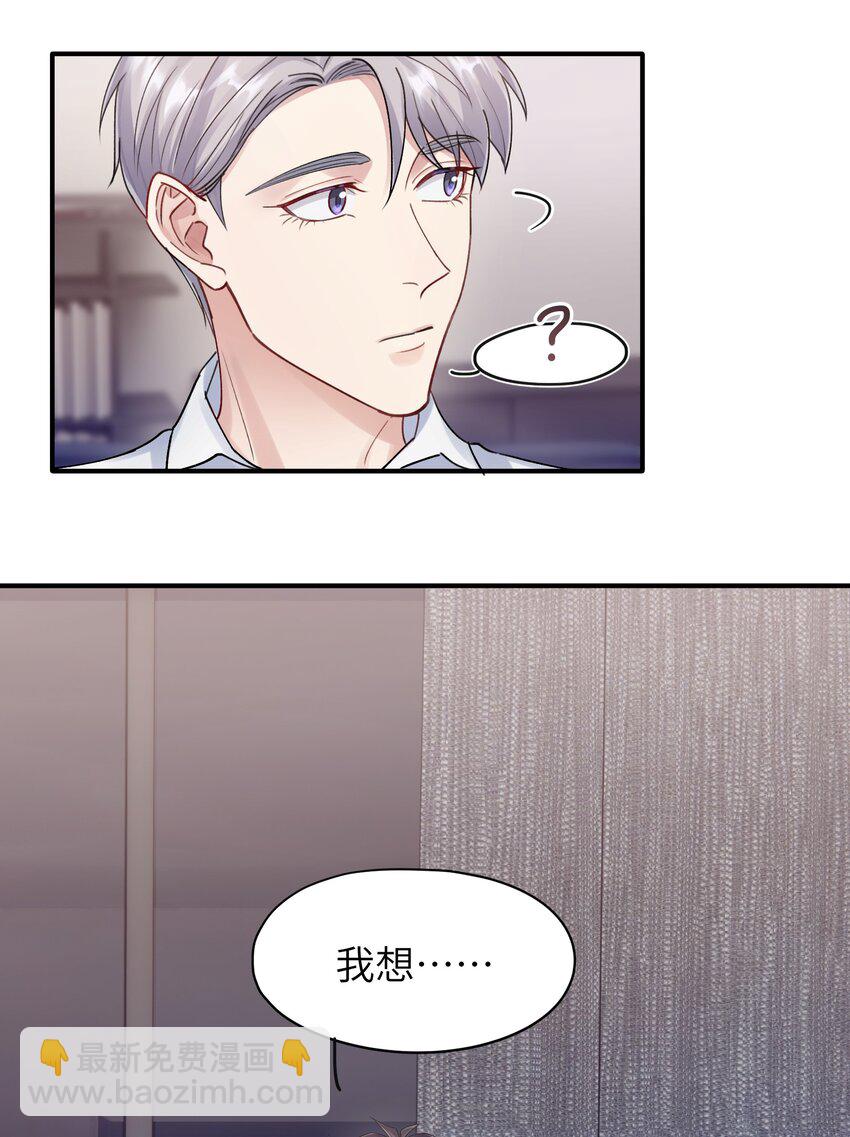 第8章 我可以接受你的潜规则30