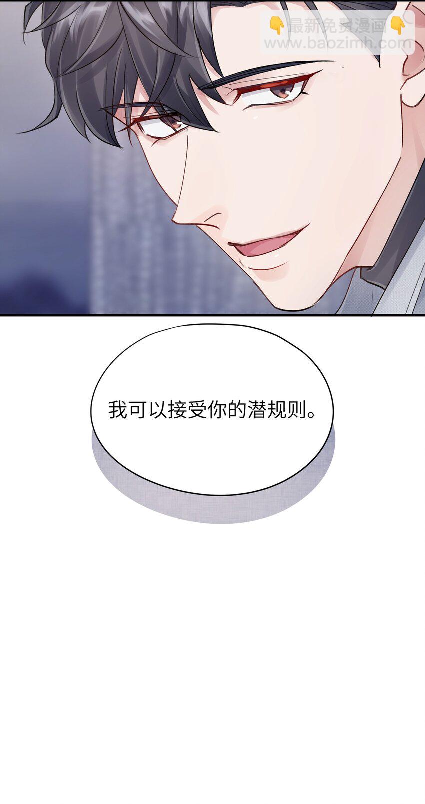 第8章 我可以接受你的潜规则32