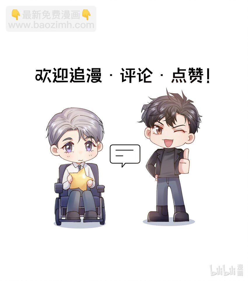 第8章 我可以接受你的潜规则33