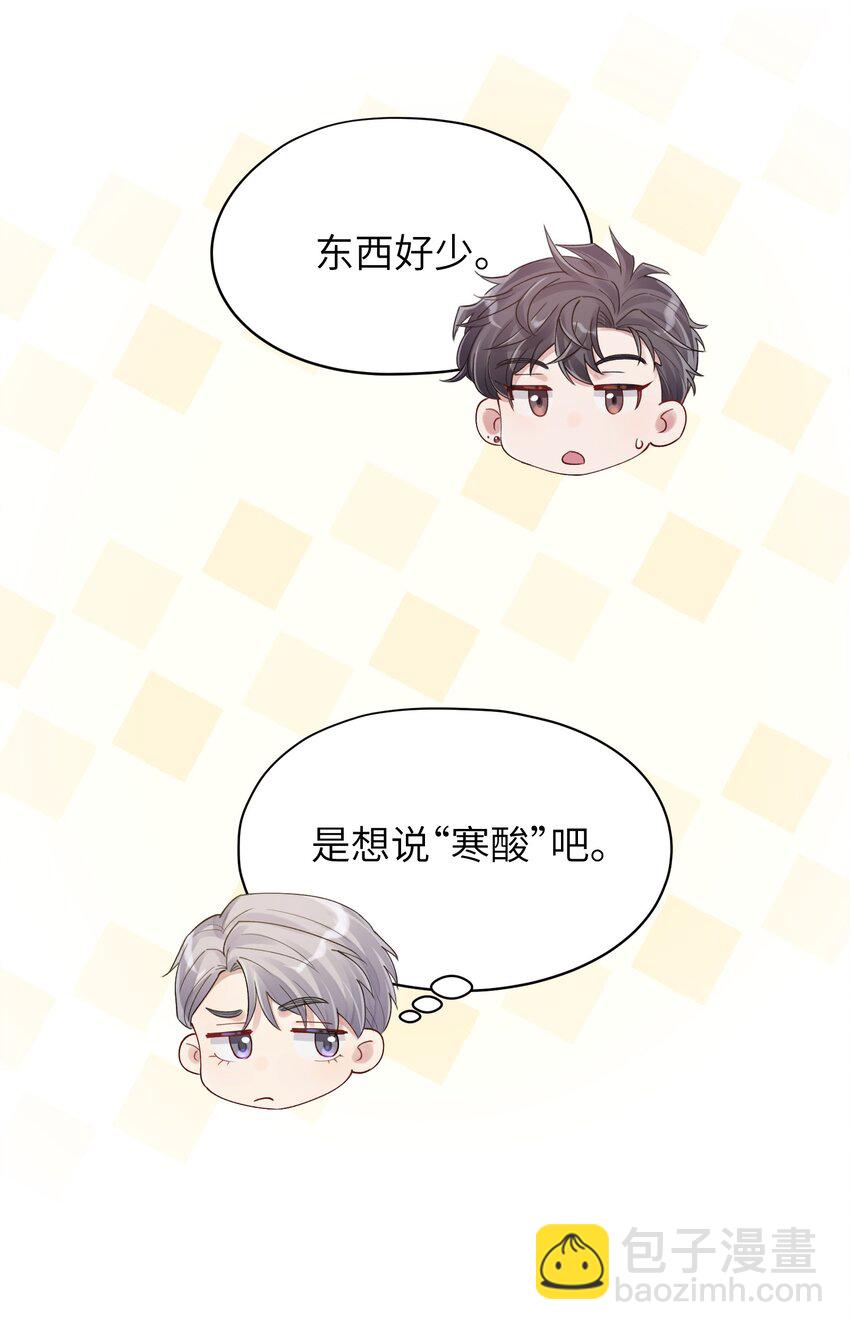 第8章 我可以接受你的潜规则6