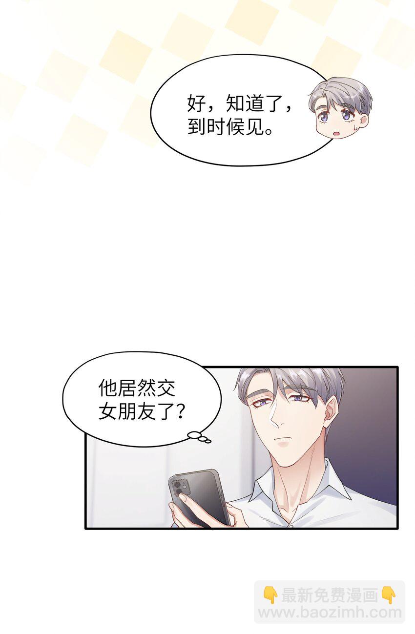 第9章 指鹿为马10