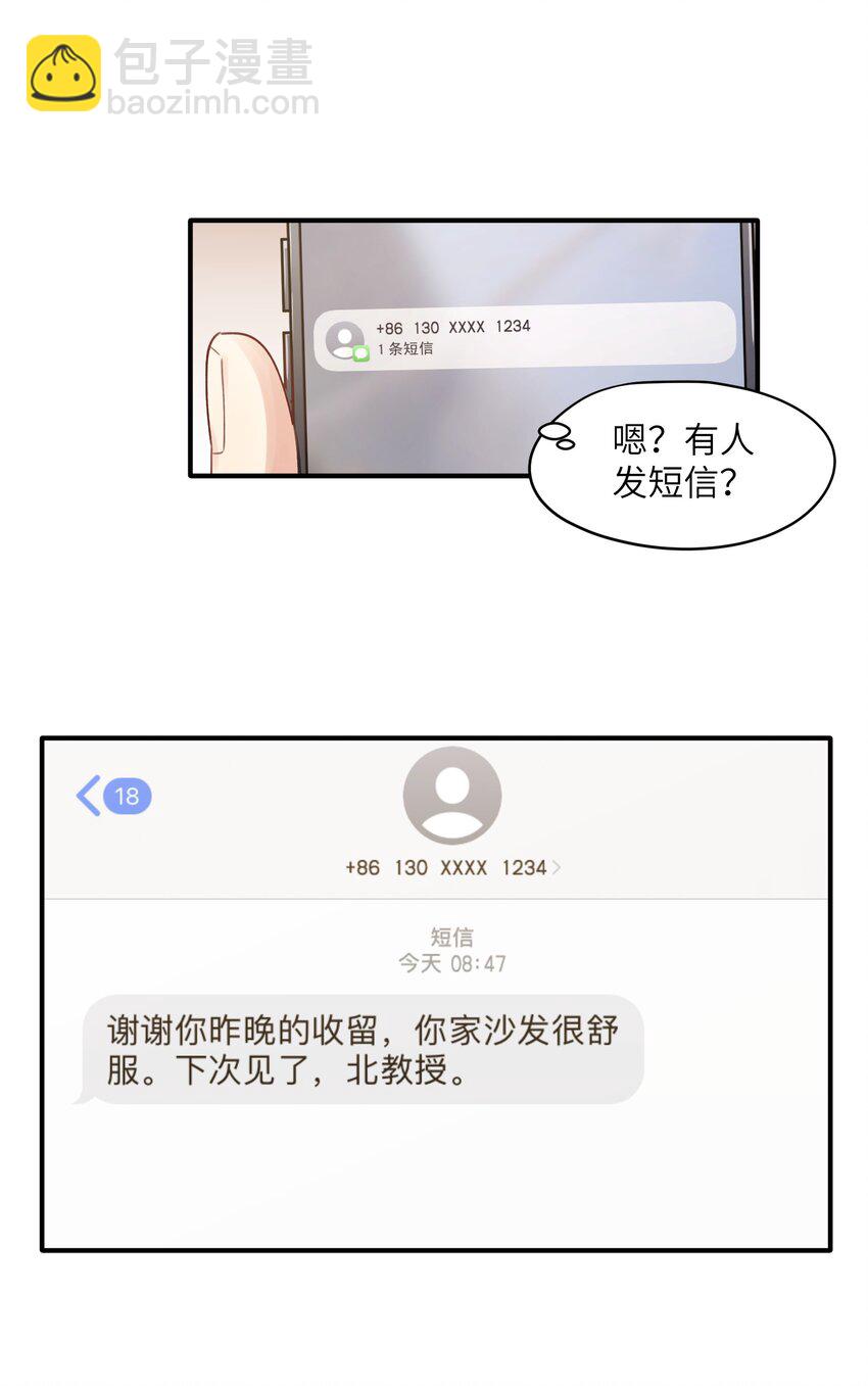 第9章 指鹿为马11