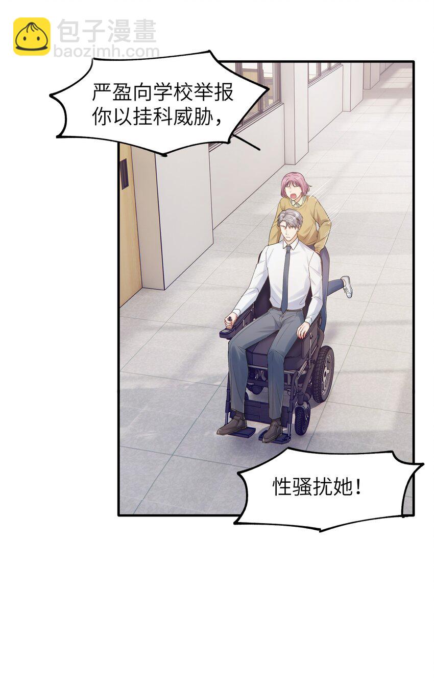 第9章 指鹿为马15